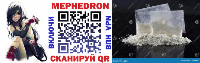 Мефедрон 4 MMC  Купить  Можайск 