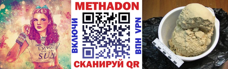 Метадон VHQ Можайск