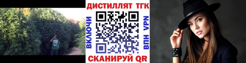 Дистиллят ТГК гашишное масло  Купить закладки  Можайск 